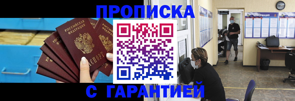 временная регистрация законно в Оленегорске