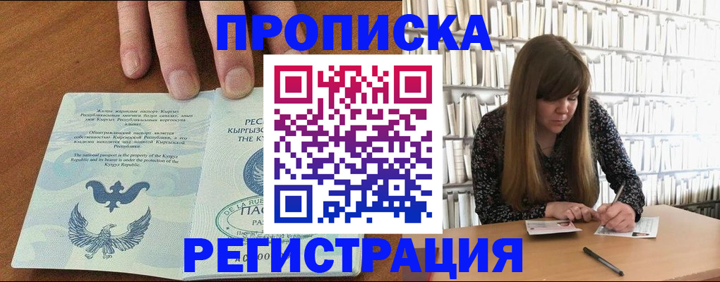 временная регистрация недорого в Оленегорске